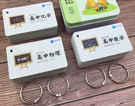全新转让 物理和化学卡片可以选择1种,...