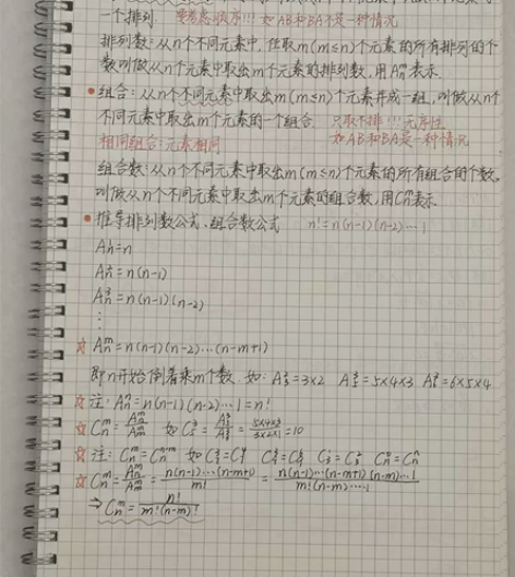 高中数学和化学笔记，两科在一个本子上，纯手...