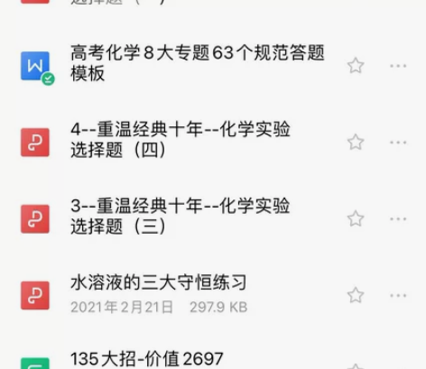 高中毕业出高中化学，数学，物理资料，北大博...