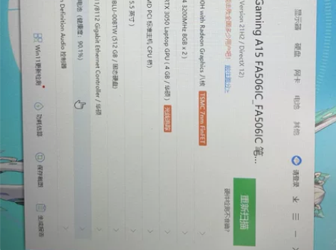 华硕笔记本ASUS TUF Gaming ...