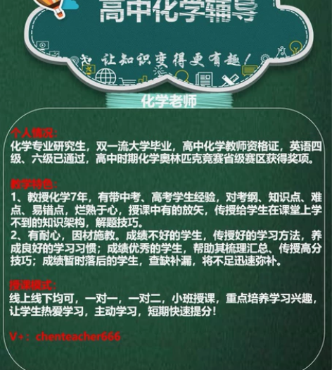 初中，高中化学辅导 感兴趣的话点“我想要”...