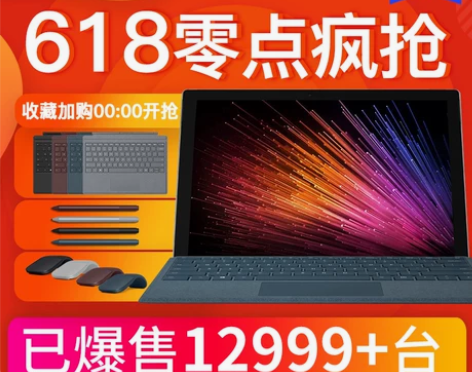 Microsoft/微软New Surfa...