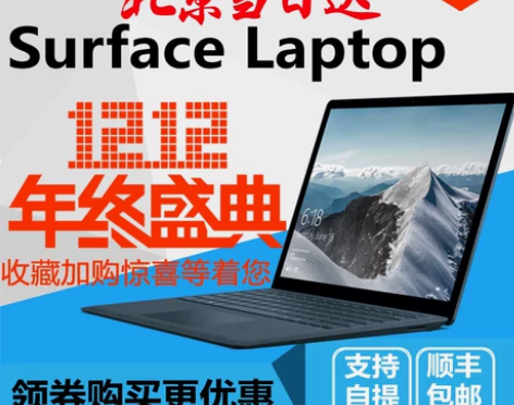 Microsoft/微软 Surface ...