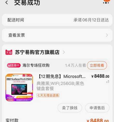 Microsoft/微软 Surface ...