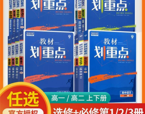 地理高中 高中地理当当网正版2023教材划...
