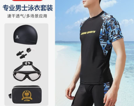 泳衣男夏季上衣五分防晒尴尬平角游泳裤速干款...