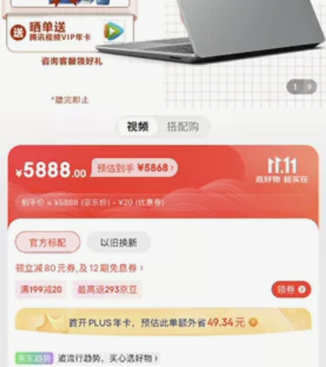 微软Surface Laptop Go 2...