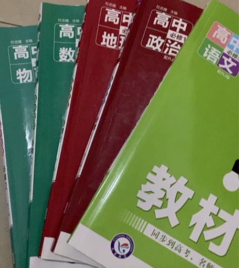 教材帮 高中教材 人教版 新疆青少年出版社...
