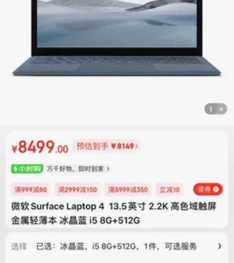微软LAPTOP4   I5 1135 8...