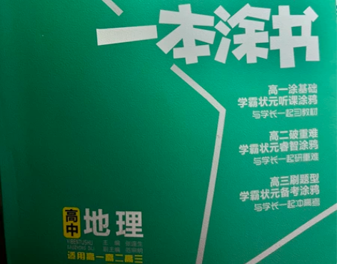 【出】高三复习资料##amp；amp；笔记...