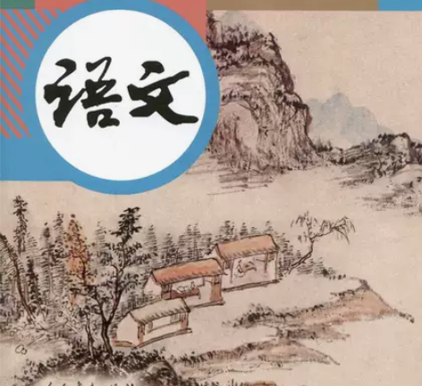 二手包邮部编人教版初三上册语文九年级上册语...