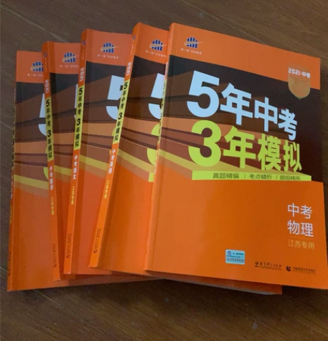五年中考三年模拟江苏专用全新五本，语文英语...