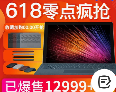 Microsoft/微软New Surfa...