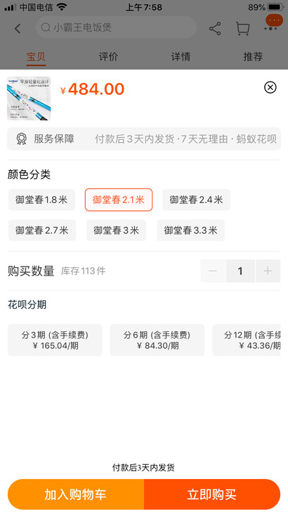 全新裕峰御堂春6H2米1,舒适手把官方报价...