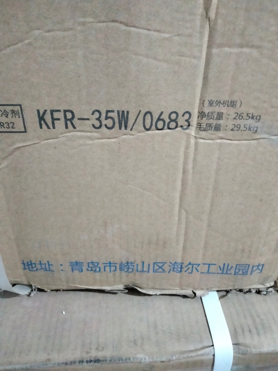 海尔35全新空调外机。看清楚变频空调单外机...