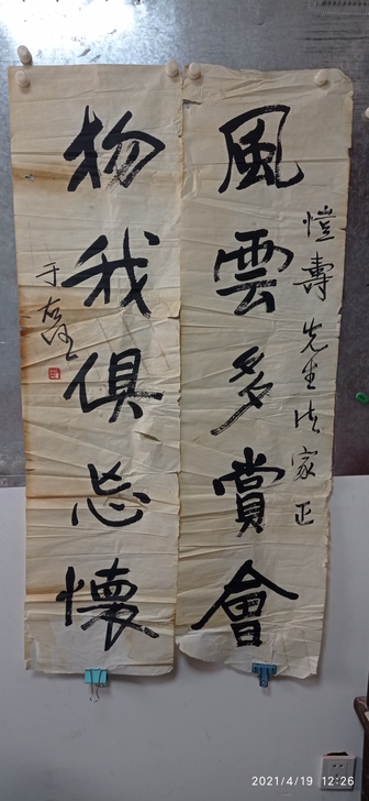 于右任先生书法，手绘仿品，有一定年代。标价...