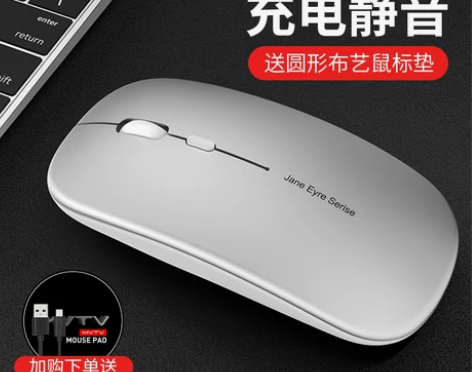 充电式无线蓝牙双模鼠标办公静音笔记本电脑无...