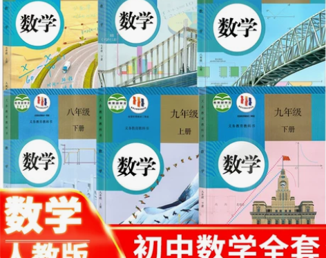 正版 2022新版初中789七八九年级上下...