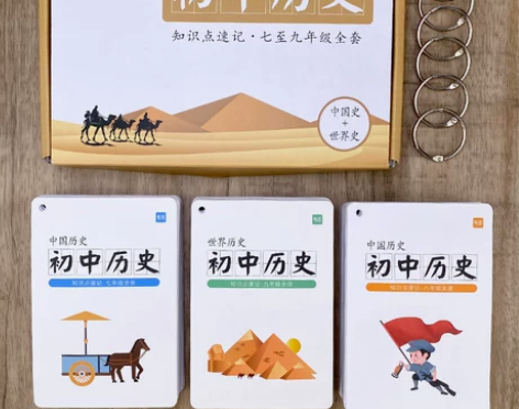 初中中考历史中国世界史七八九年级知识点大全...