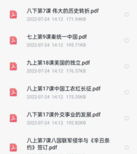 初中历史编制面试，逐字稿重点篇目，本人已经...