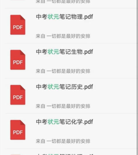 zhuang yuan 笔记 卡丁车套件 ...