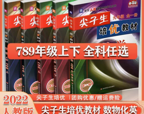尖子生培优教材物理同步竞赛练习测试题培优