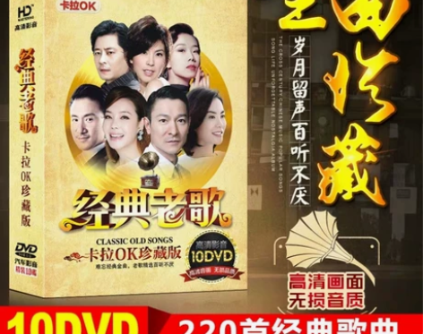 高清视频卡拉OK经典歌曲汽车音乐非CD光盘...