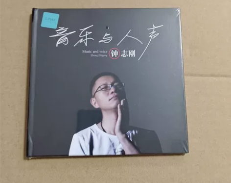 钟志钢《音乐与人生》CD 感兴趣的话点“我...