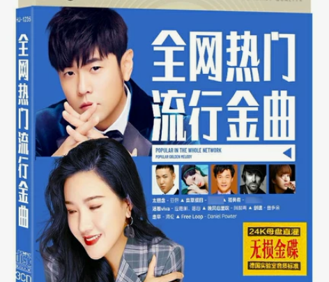 热门流行歌曲2022全新3cd音乐 5月网...