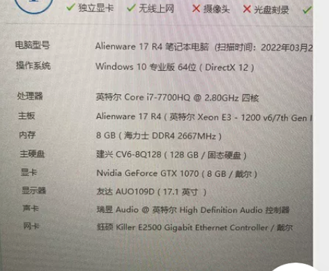 外星人笔记本 17.3寸侧灯款、I7-67...