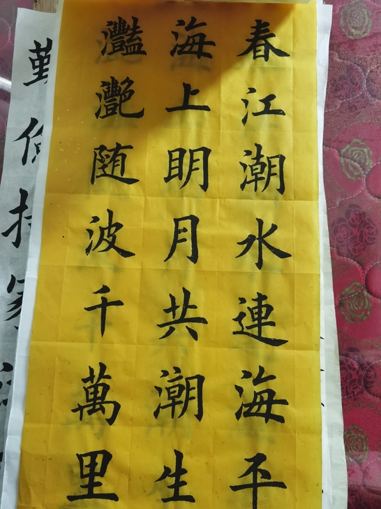 楷书行书草书定制