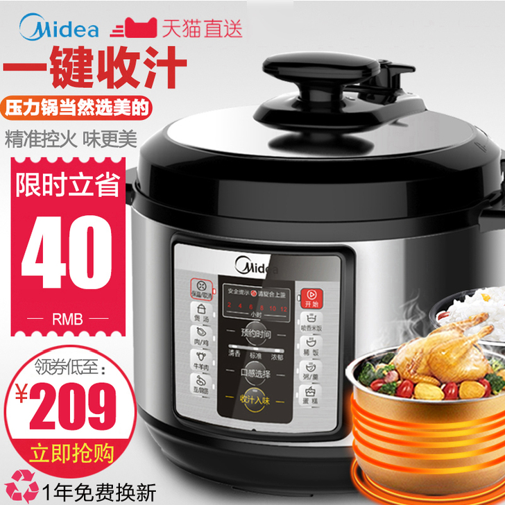 美的电压力锅家用全自动5L双胆智能电高压锅...