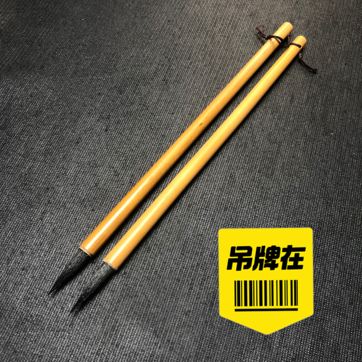 纯手工紫毫