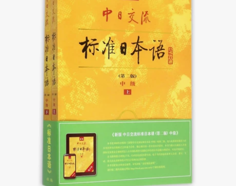 日语高考  课上即可记下单词和语法 1节课...