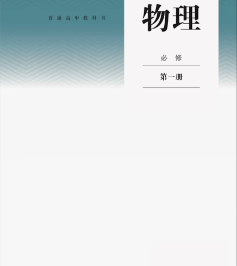 高中物理题目答疑，20元/题 感兴趣的话点...