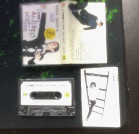 磁带：杜德伟 Alex to best l...