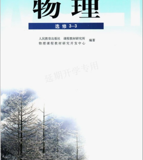 物理一对一 家庭教师 暑假期间可以上衔接课...