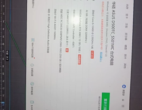 华硕台式品牌主机年初买的，现在想换更高配一...