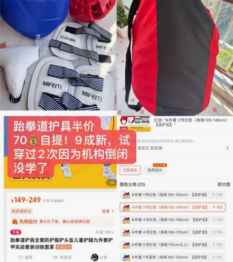 跆拳道护具6件套 115到140都可穿 9...