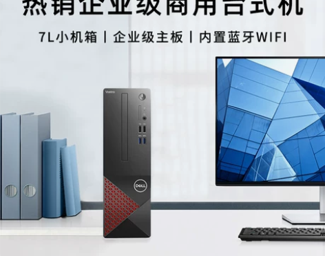 戴尔台式机商用 台式机整机Dell/ 热销...