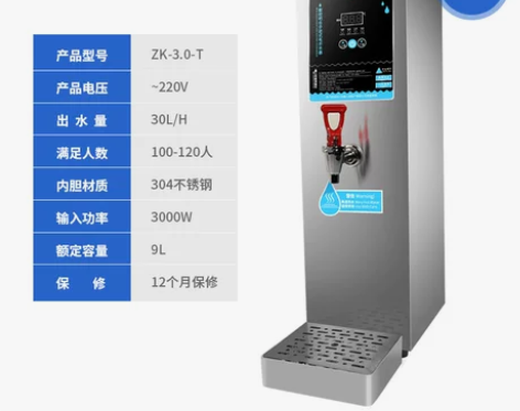 泳邦开水器商用开水机台式全自动步进式热水器...