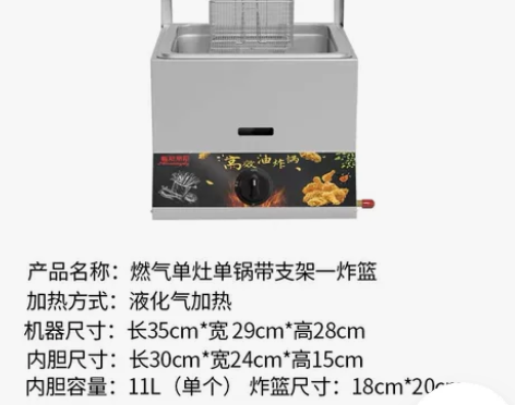 油炸锅电炸炉商用电炸串锅燃气油炸锅商用摆摊...
