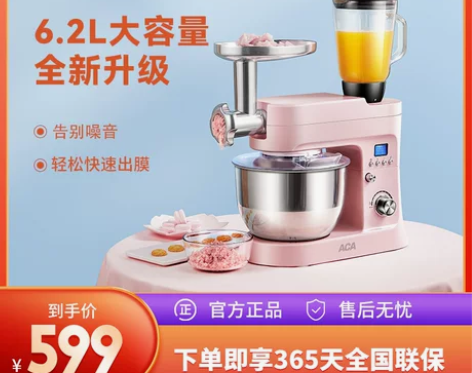 ACA厨师机家用小型活和面机多功能全自动揉...