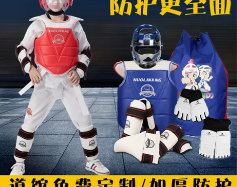 跆拳道护具全套儿童护身实战成人比赛训练加厚...