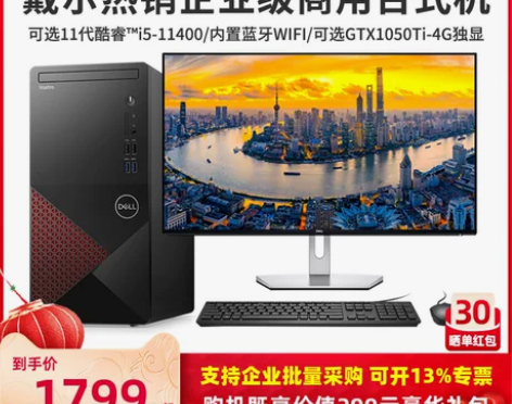 Dell/戴尔 戴尔商用台式机 xp系统 ...