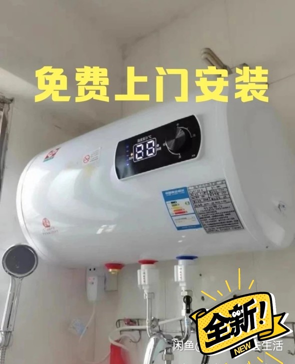 家用卫生间 电 热水器全新 保修8年 50...