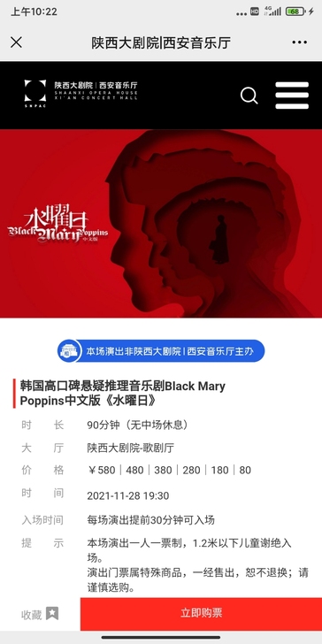 出音乐剧门票一张。具体信息:韩国高口碑悬疑...