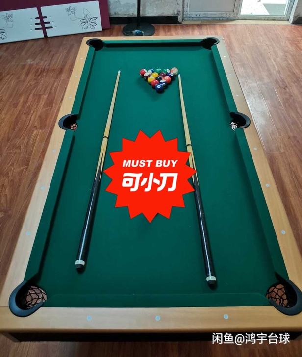 二手台球桌