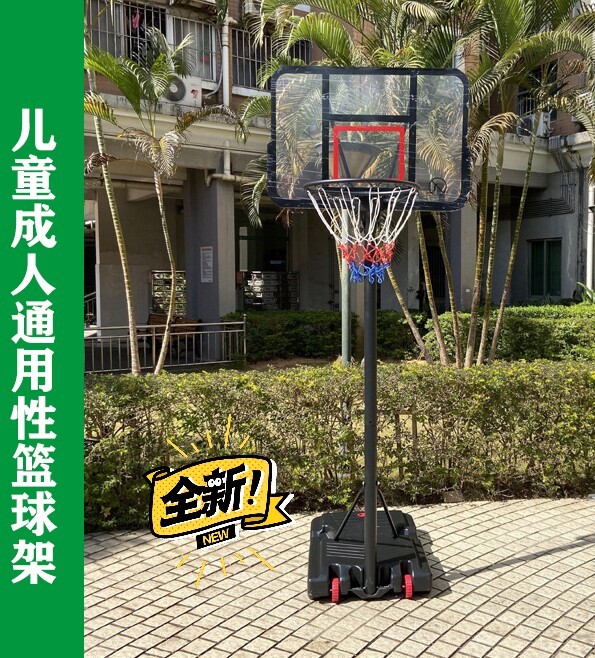 3.05米成人儿童通用型篮球架投篮筐青少年...