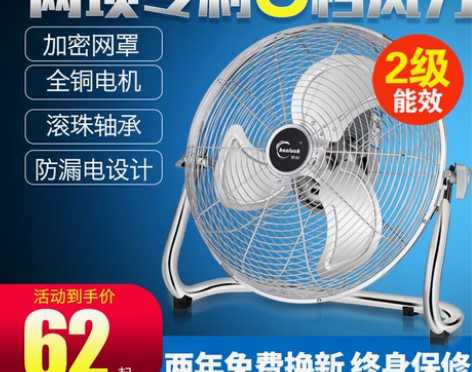 皓彩工业风扇强力电风扇趴地扇大风力落地扇家...